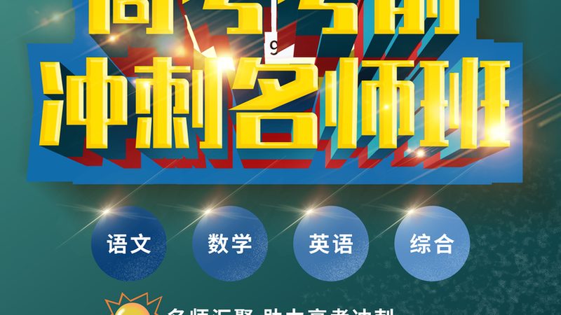 上海教师资格证面试报名流程详解**