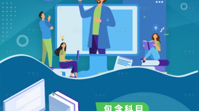 网络课程推广方案PPT：打造高效学习体验的关键要素
